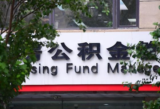 兴化退休了公积金怎么取（退休后怎么取出公积金）