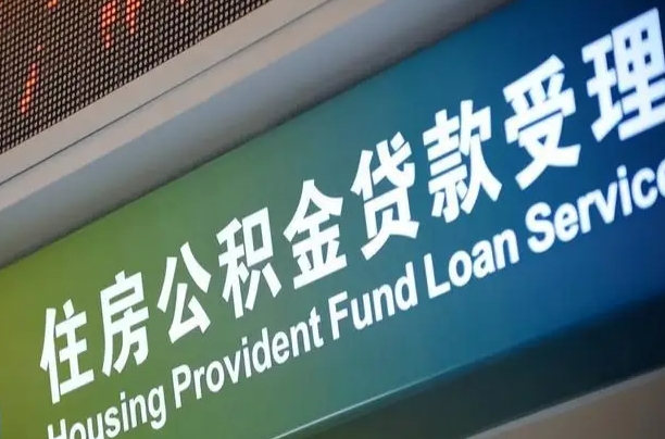 兴化离职后直接可以取住房公积金吗（离职之后能取公积金吗）
